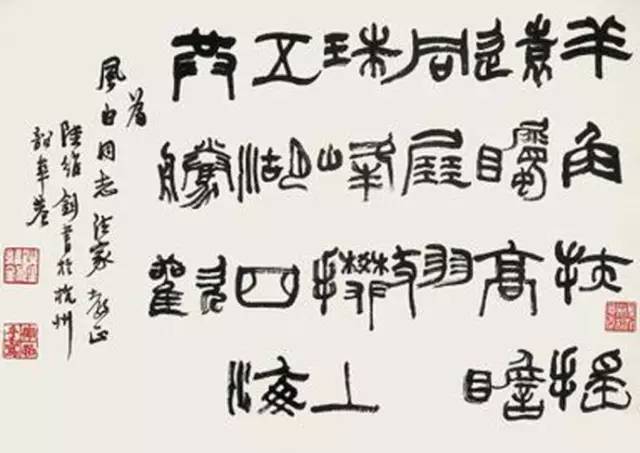 血肉横什么成语_血肉之花(3)