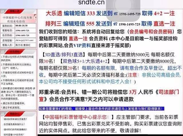 三门峡一男子网站看到陌生信息 随后被骗4万余元