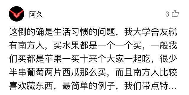 南北网友晒买菜差异：南方一次买一顿，北方买“一吨”