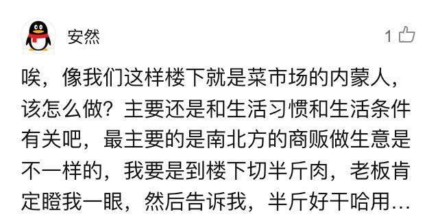 南北网友晒买菜差异：南方一次买一顿，北方买“一吨”