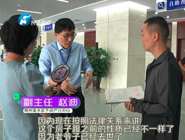郑州男子正办理房屋过户 遇到一事伤心又伤神