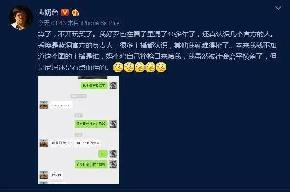 魔音糯米被黄旭东爆开挂事件后续 黄旭东：取消约战