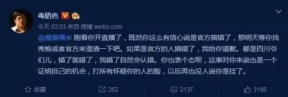 魔音糯米被黄旭东爆开挂事件后续 黄旭东：取消约战