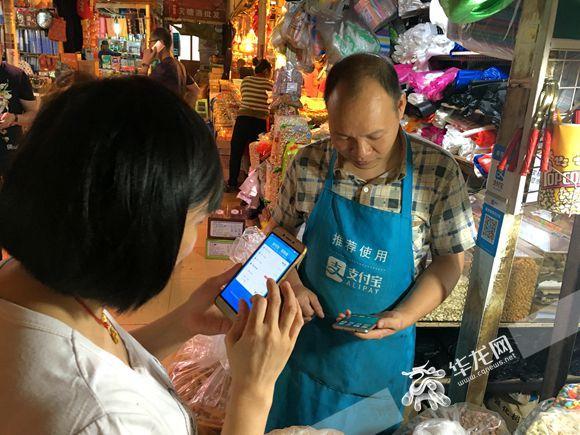 重庆百家菜市场将升级 市民买菜可扫码支付