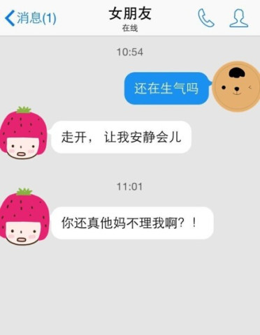 <em>骂人宝典</em>