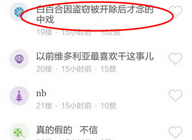 白百何偷东西顺600元奢侈品 白百何偷东西有前科因偷窃被开除