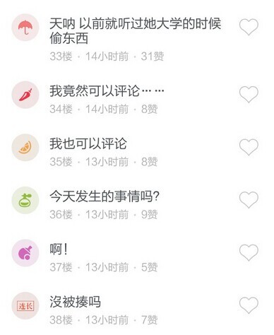 白百何偷东西顺600元奢侈品 白百何偷东西有前科因偷窃被开除