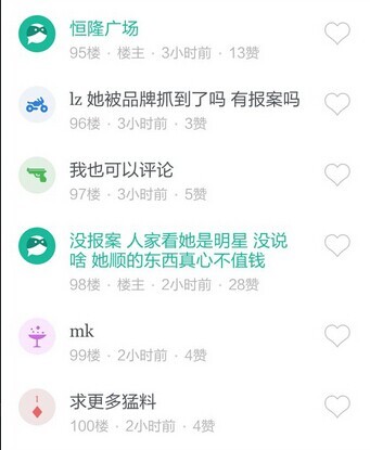 白百何偷东西顺600元奢侈品 白百何偷东西有前科因偷窃被开除