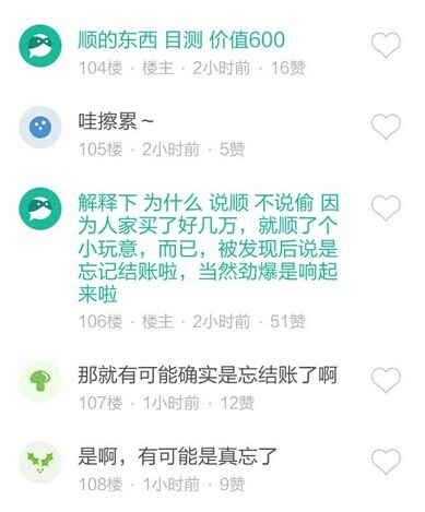 白百何偷东西顺600元奢侈品 白百何偷东西有前科因偷窃被开除