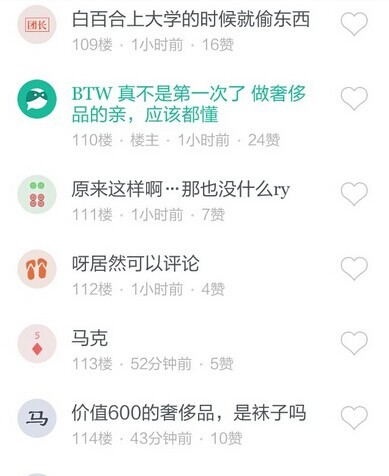 白百何偷东西顺600元奢侈品 白百何偷东西有前科因偷窃被开除
