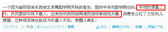 白百何偷东西顺600元奢侈品 白百何偷东西有前科因偷窃被开除