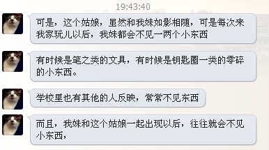 白百何偷东西顺600元奢侈品 白百何偷东西有前科因偷窃被开除