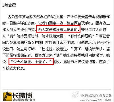 白百何偷东西顺600元奢侈品 白百何偷东西有前科因偷窃被开除