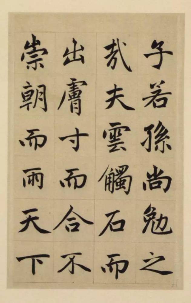 赵孟頫大楷字字弹性十足