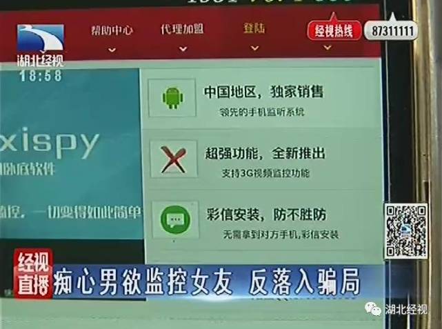 小伙欲在女友手机装监控 结果悲剧了