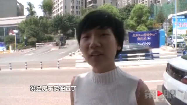 签订商品房认购合同后卖方反悔:卖便宜了