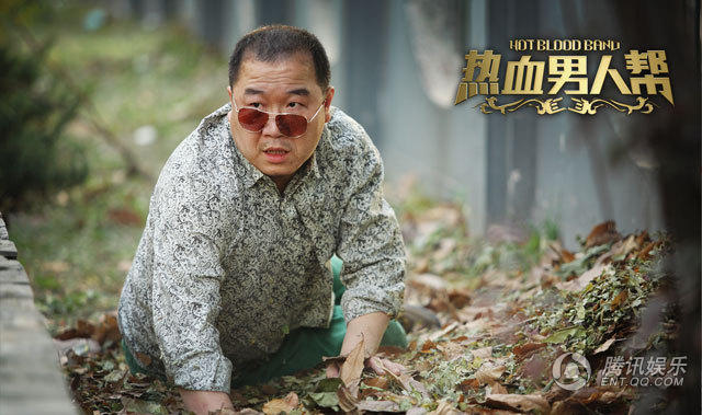《热血男人帮》曝英达剧照 喜剧之王重磅归来