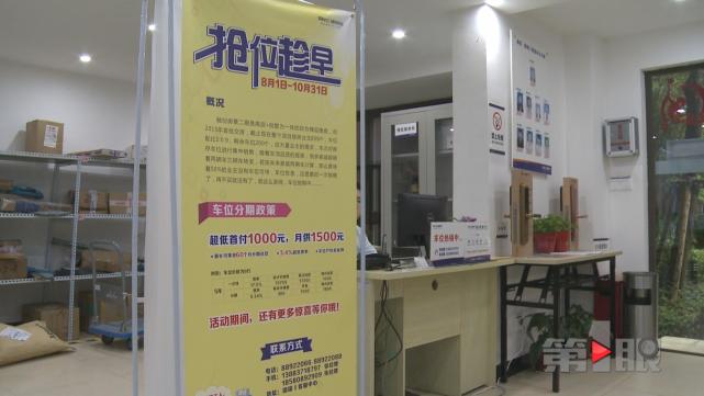 开发商在车位上安装地锁 业主尴尬了