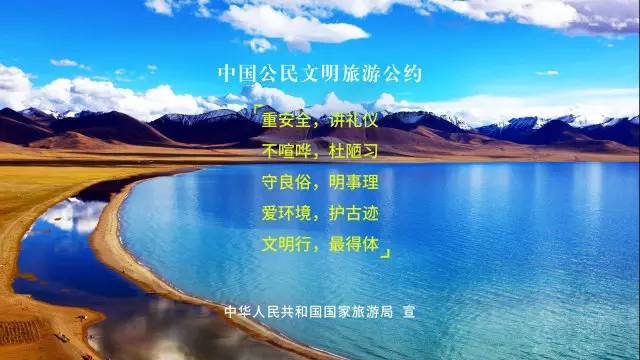 【中国公民文明旅游公约】大家定的公约,大家一起来遵守!