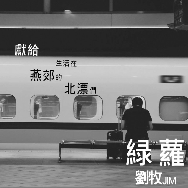 刘牧邂逅音乐大师陈彼得 新作《绿萝》上线