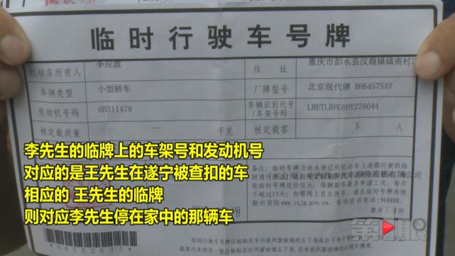 重庆男子和朋友买同款车 提车后尴尬了