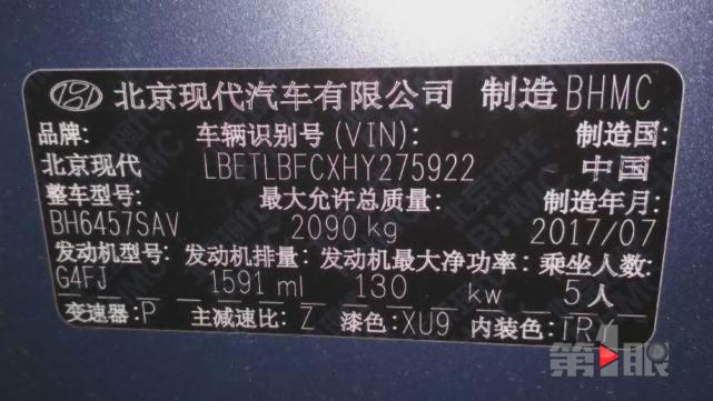 重庆男子和朋友买同款车 提车后尴尬了