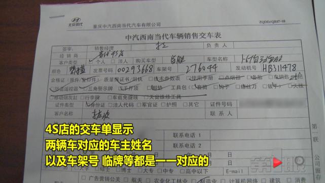 重庆男子和朋友买同款车 提车后尴尬了