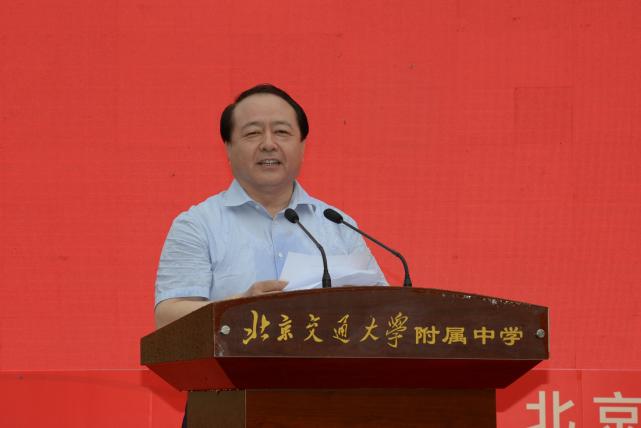 北京交通大学附属中学庆祝第33个教师节暨建