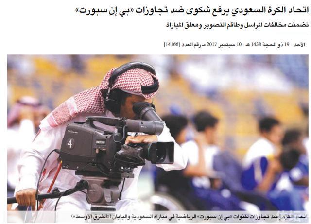 假球风波?亚足联未调查默契球 卡记者生事端