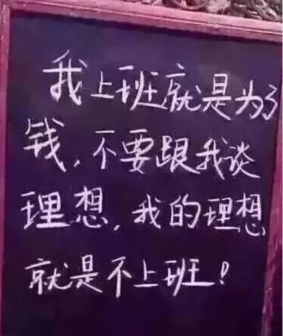 厦门有多少人上班不是为了钱?