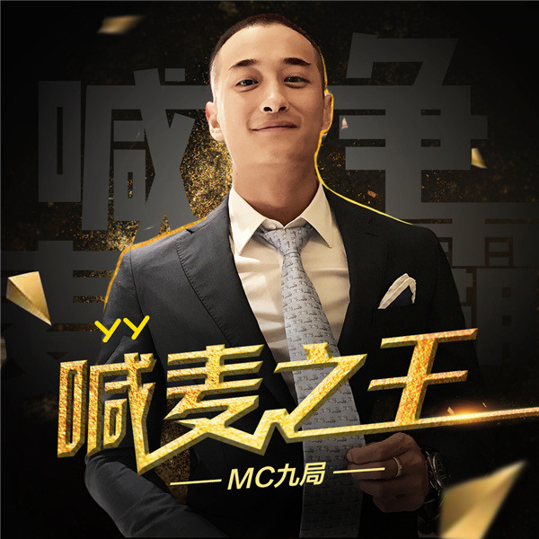 喊麦歌排行_2017mc女生喊麦排行榜附近期热门喊麦歌曲