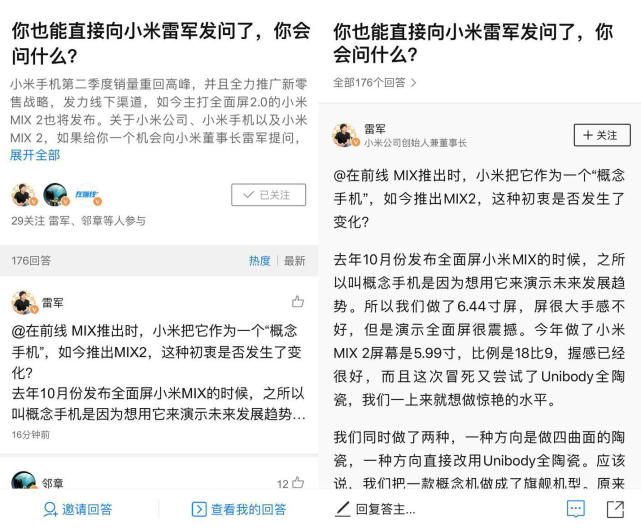小米mix2正式發布,雷哥夠狠貨卻不多，備貨可觀，小米與蘋果發布會撞車是否能撞出高火花呢？