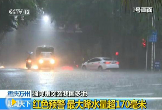 西南至黄淮一带遭遇强降雨 致12人遇难7人失踪