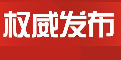 重磅!2018年1月1日零时起 武汉ETC收费取消