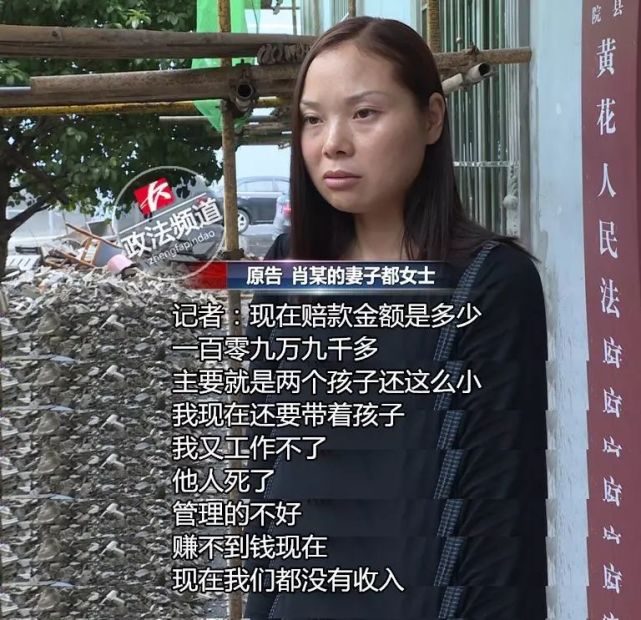 女司机长沙黄花机场撞死人 死者家属索赔109万