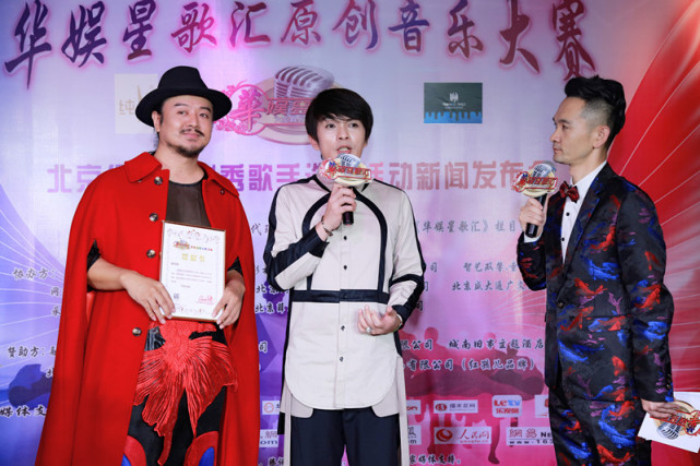 《华娱星歌汇》原创音乐大赛北京分赛区在京启