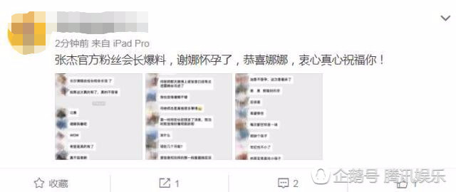 张杰谢娜结婚纪念日默认怀孕：你们都是我的宝贝