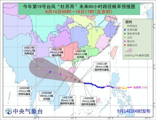 气象台发台风橙色预警:“泰利”最大风力将达15级