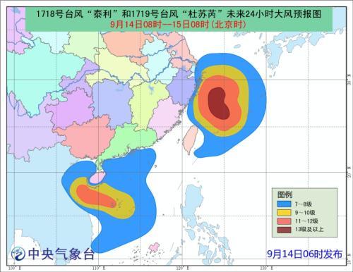 气象台发台风橙色预警:“泰利”最大风力将达15级