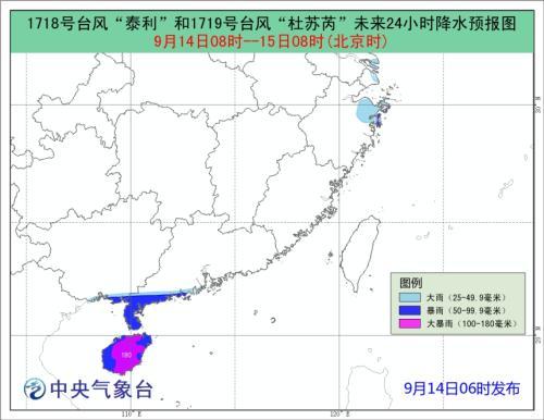 气象台发台风橙色预警:“泰利”最大风力将达15级