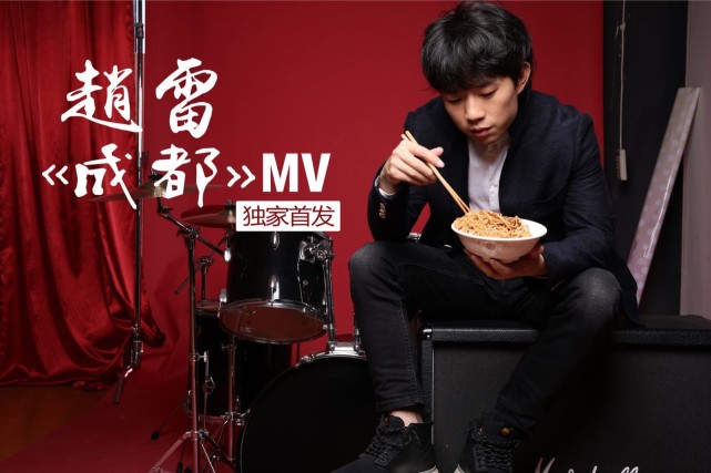 赵雷《成都》MV首发 女神高圆圆倾情加盟