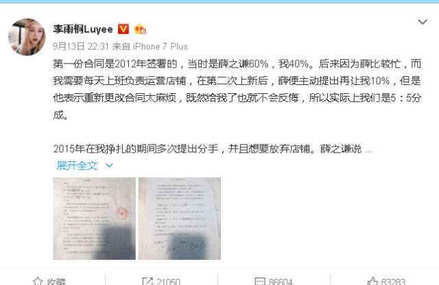 海选现场,让评委笑哭的选手