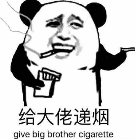 微博表情包中"酷"的表情已下线, 吸烟表情包将成为历史