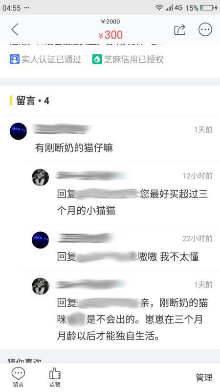 请问到哪里才能买到小奶猫,越小越好
