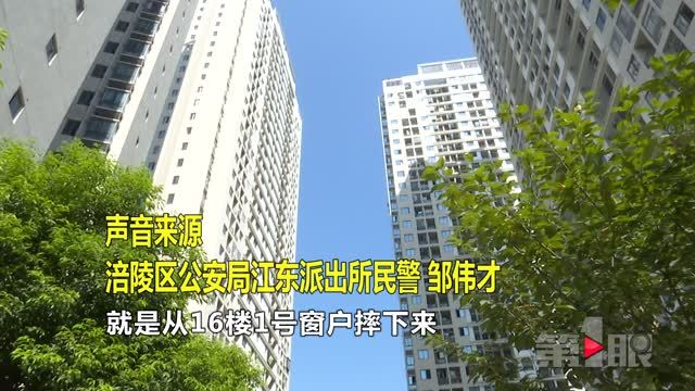 16楼女童坠下受伤严重 社会各界捐款已超过7万元