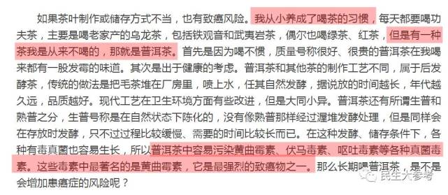 常喝普洱茶会致癌?郑州市场的普洱检测结果出