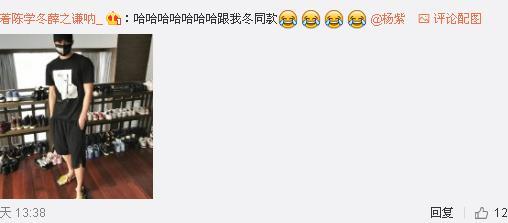 杨紫晒咸鱼拖鞋,不但不辣眼睛网友还大呼可爱