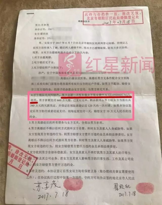 翟母发声:欣欣不吃不喝不见人 未被警方传讯(组图) - 3