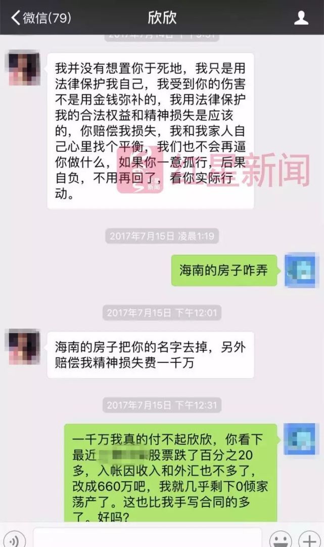 翟母发声:欣欣不吃不喝不见人 未被警方传讯(组图) - 5