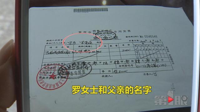 重庆一男子赠予房产 需证明女儿是女儿